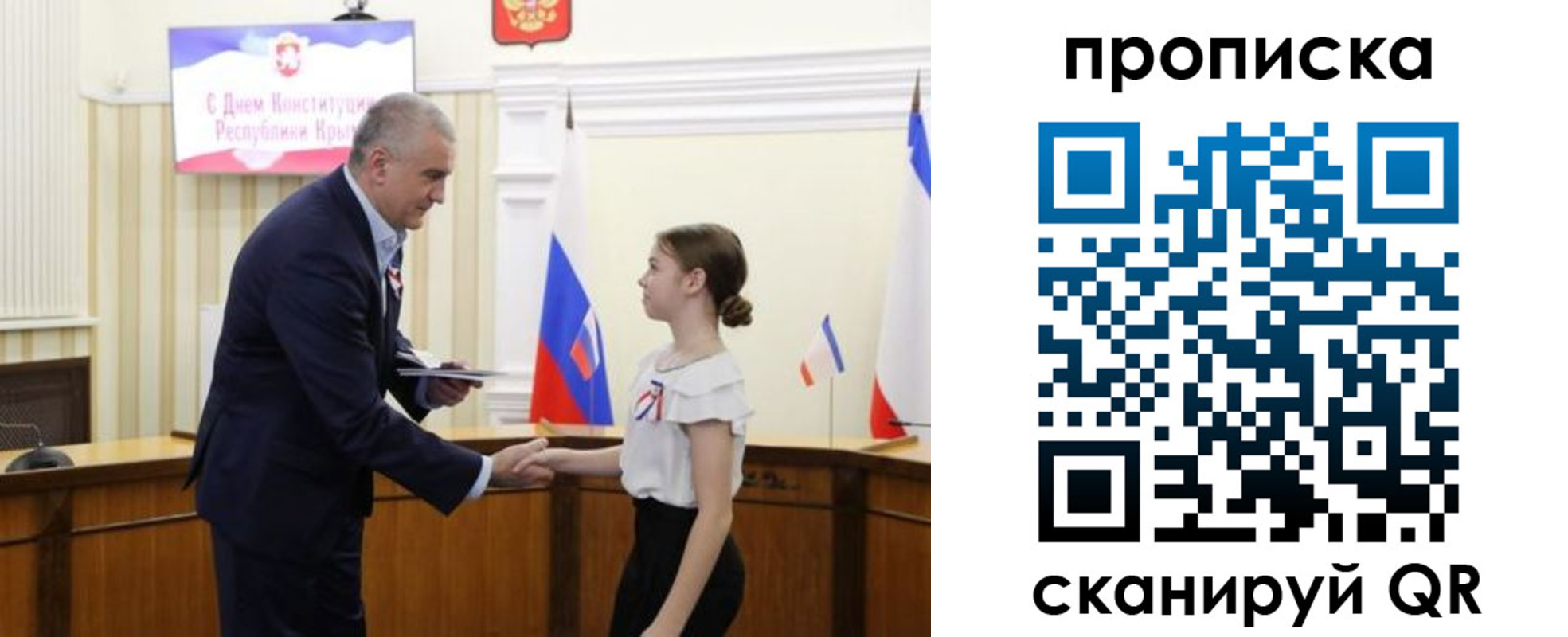 прописка ребенка в Заозёрске