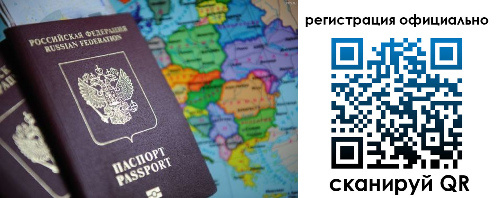 временная регистрация поиск в Заозёрске