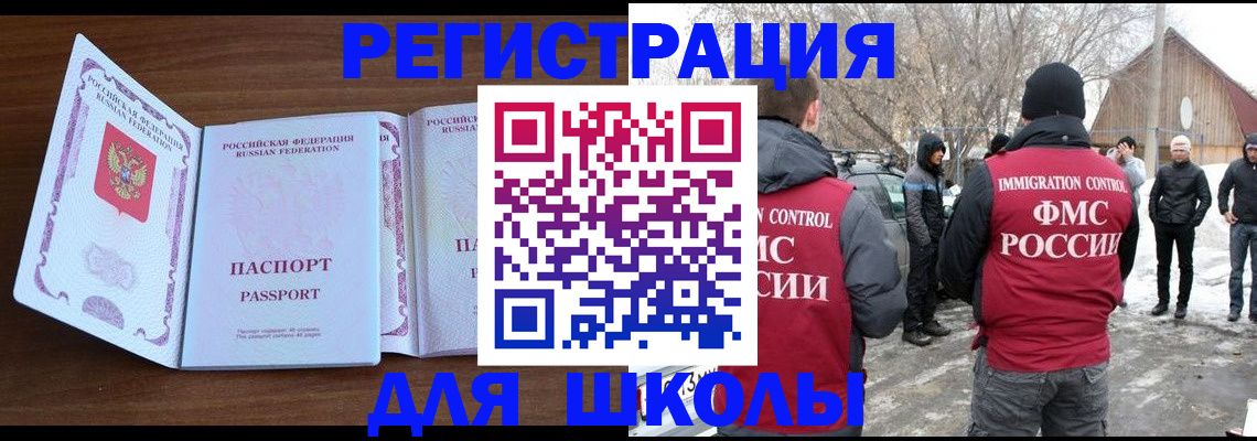 прописка гарантия в Заозёрске