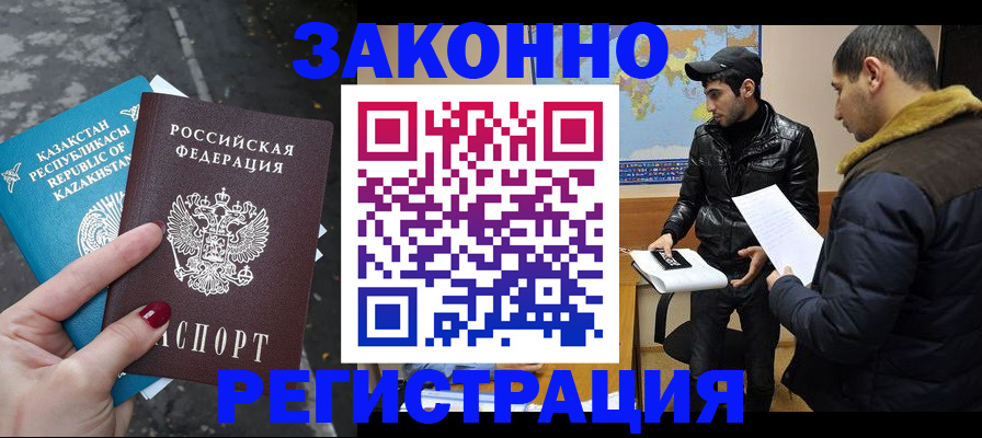прописка для школы в Заозёрске