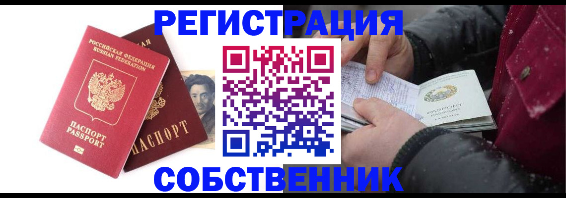 прописка для военкомата в Заозёрске