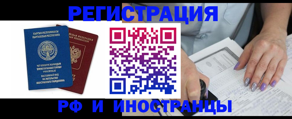 временная регистрация собственник в Заозёрске