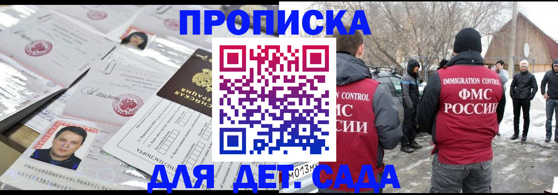 временная регистрация в квартире в Заозёрске